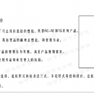 FRE系列标准完美网-完美网(中国)
马达